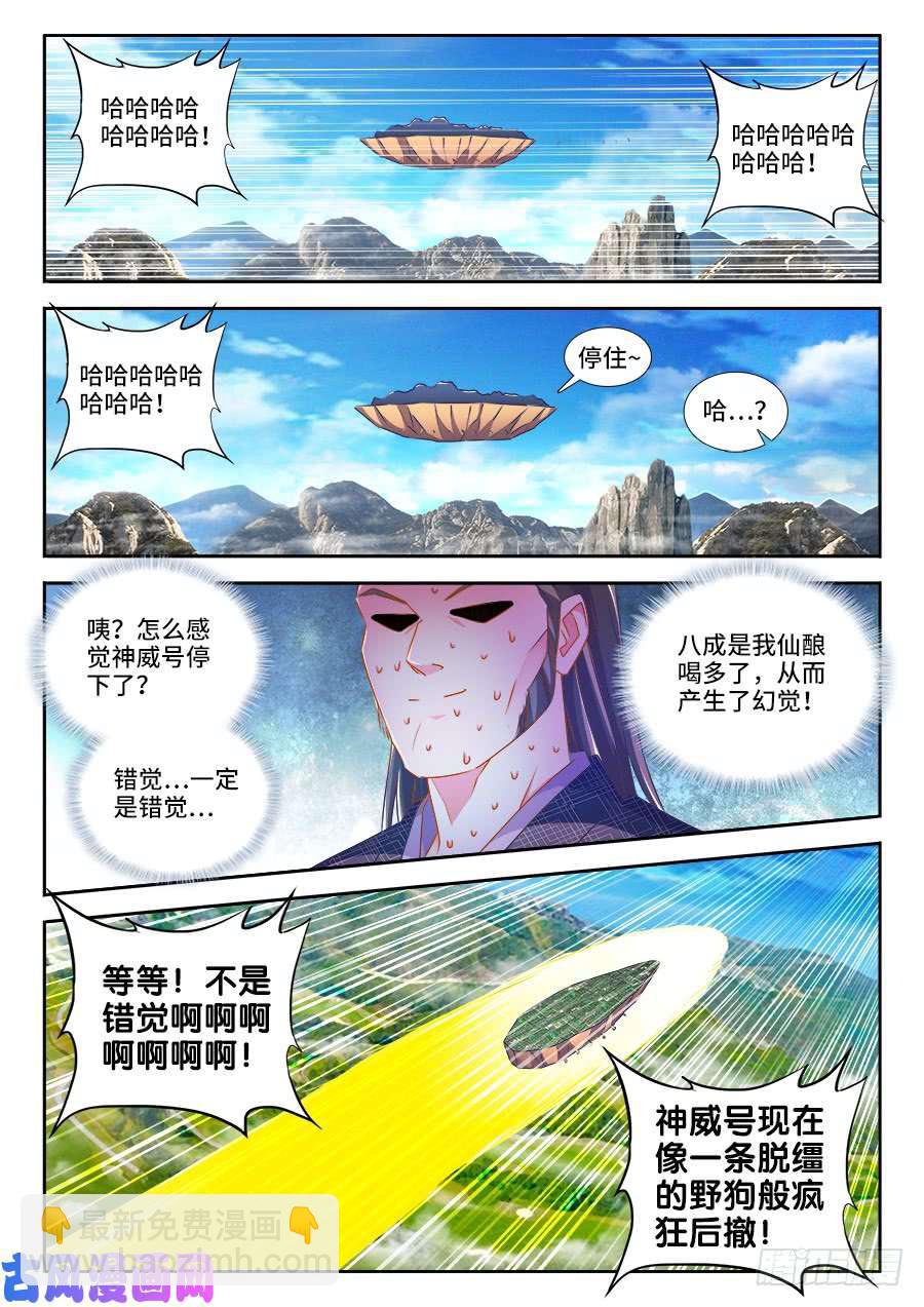 457、后院失火-第455话