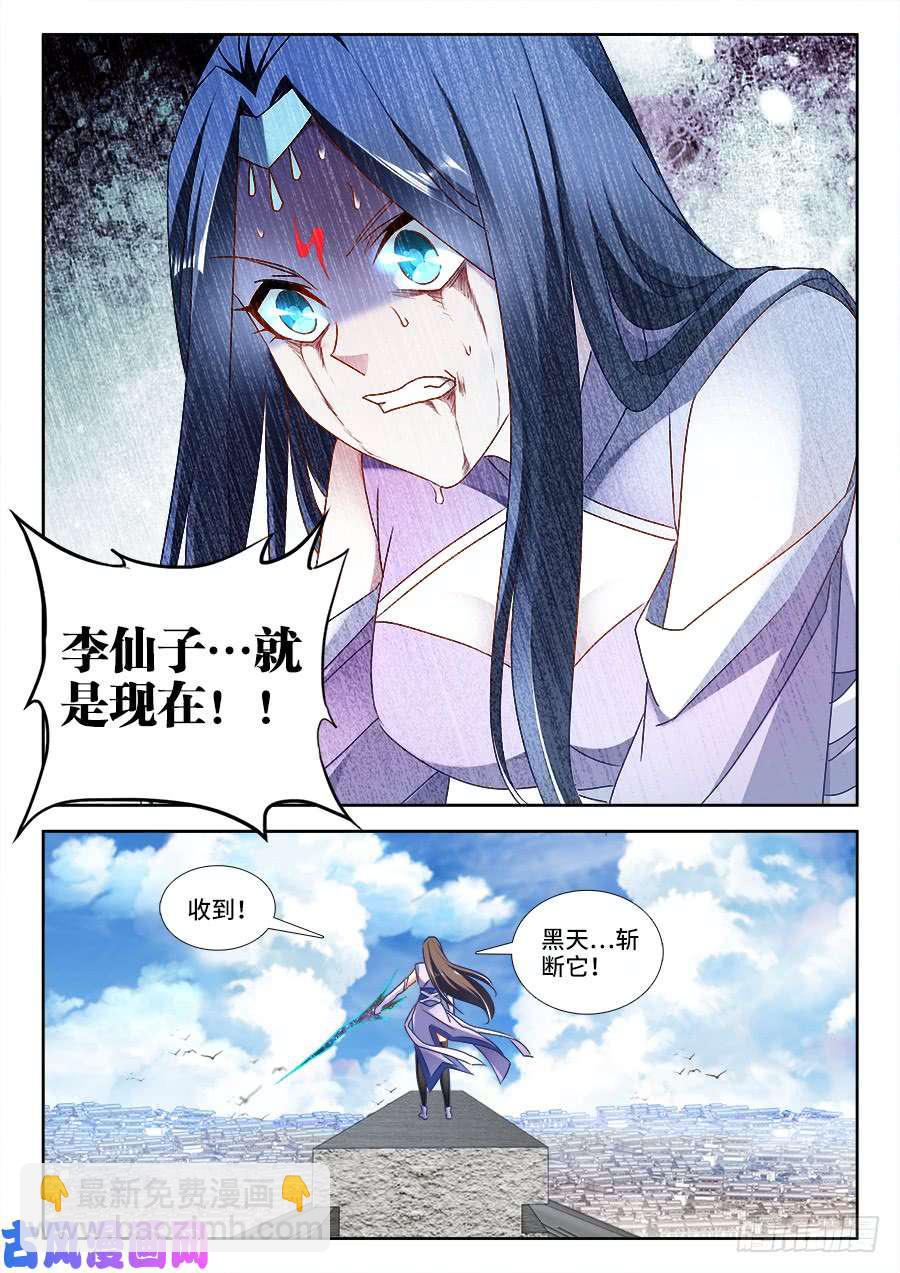 457、后院失火-第455话