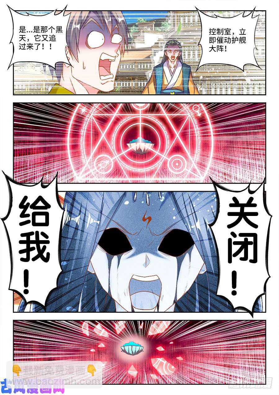 457、后院失火-第455话