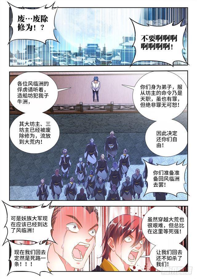 462、出发-第457话