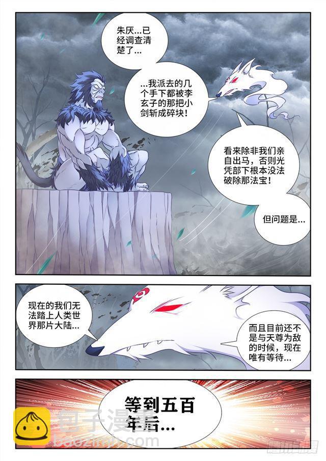 462、出发-第457话