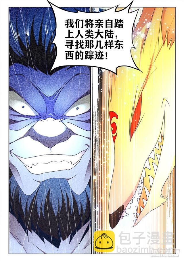 462、出发-第457话