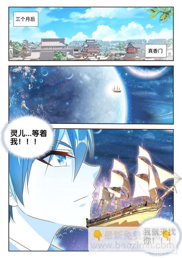 462、出发-第457话