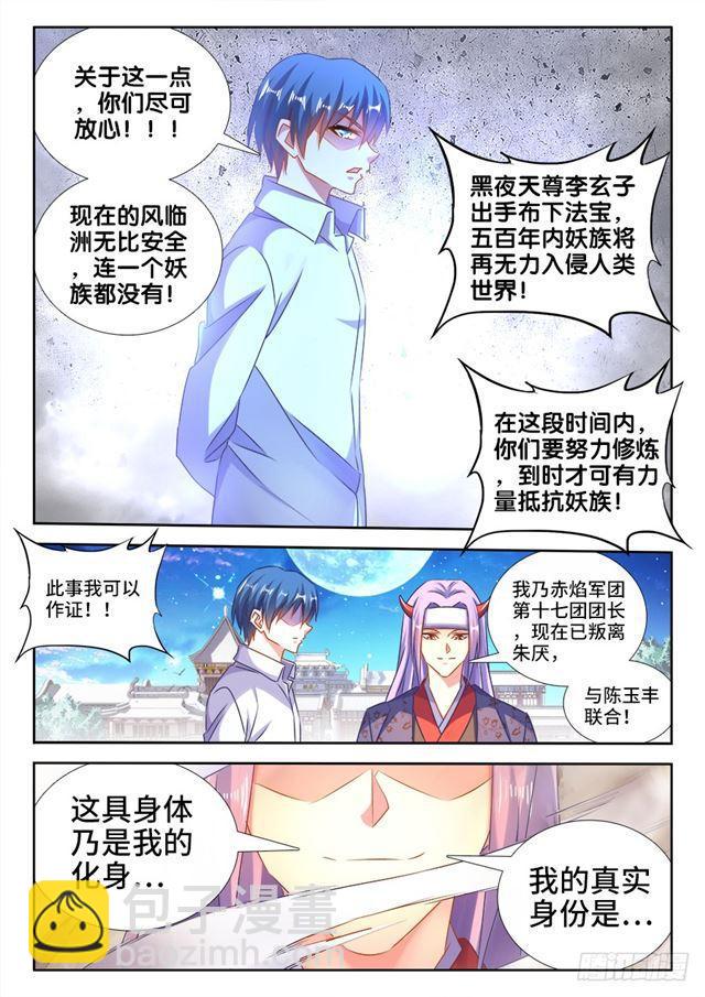 462、出发-第457话