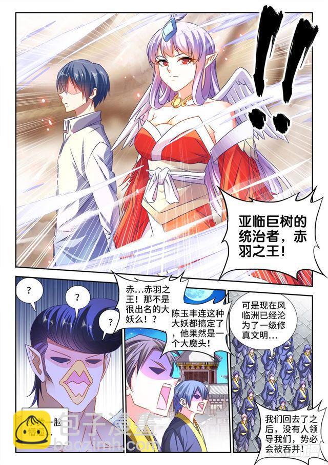 462、出发-第457话