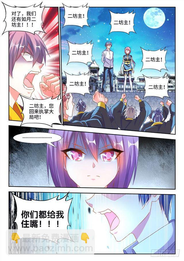462、出发-第457话