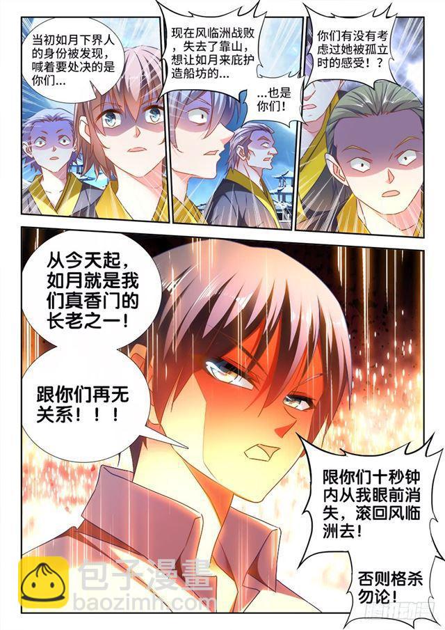 462、出发-第457话