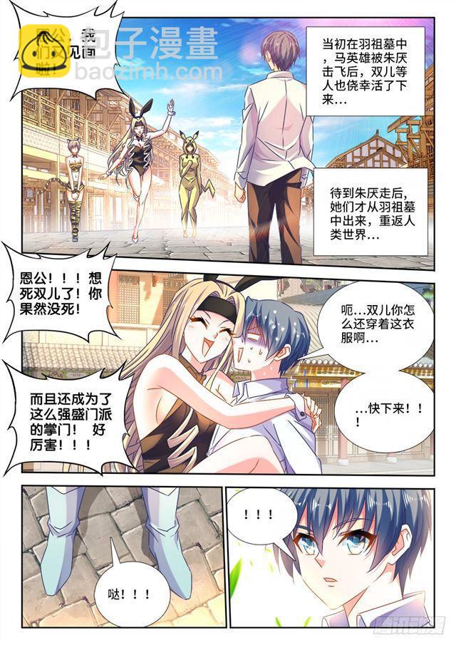 462、出发-第457话