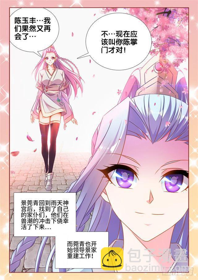 462、出发-第457话