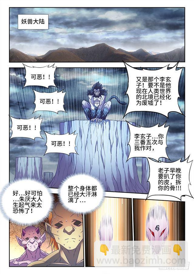 462、出发-第457话