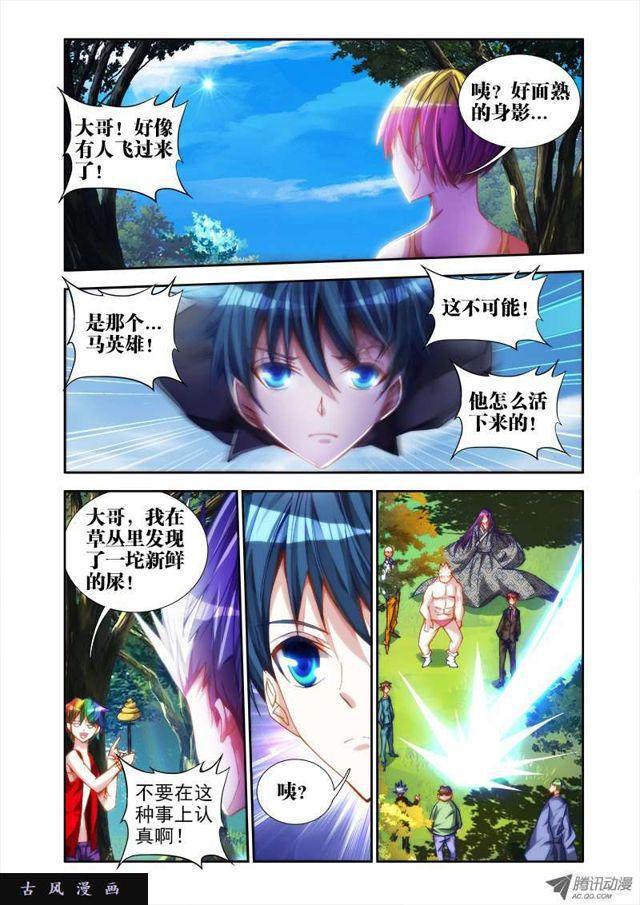 47、凶兽-第47话