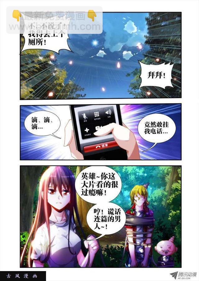 47、凶兽-第47话