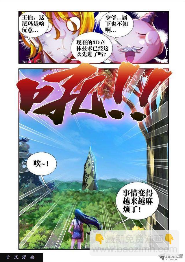 47、凶兽-第47话
