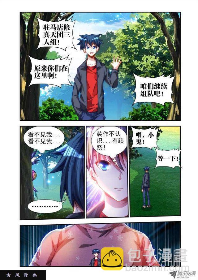 47、凶兽-第47话