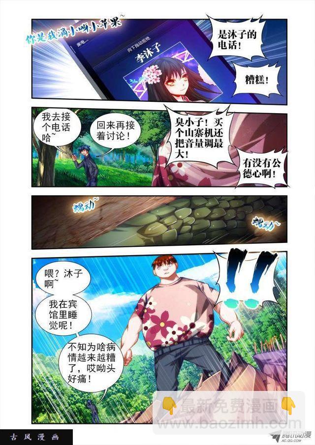 47、凶兽-第47话