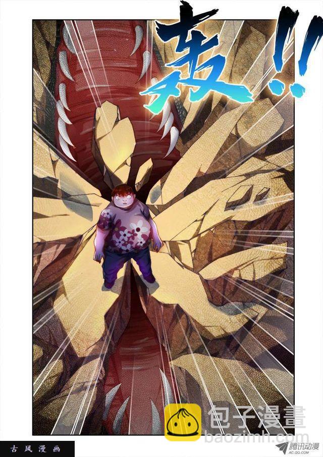 47、凶兽-第47话