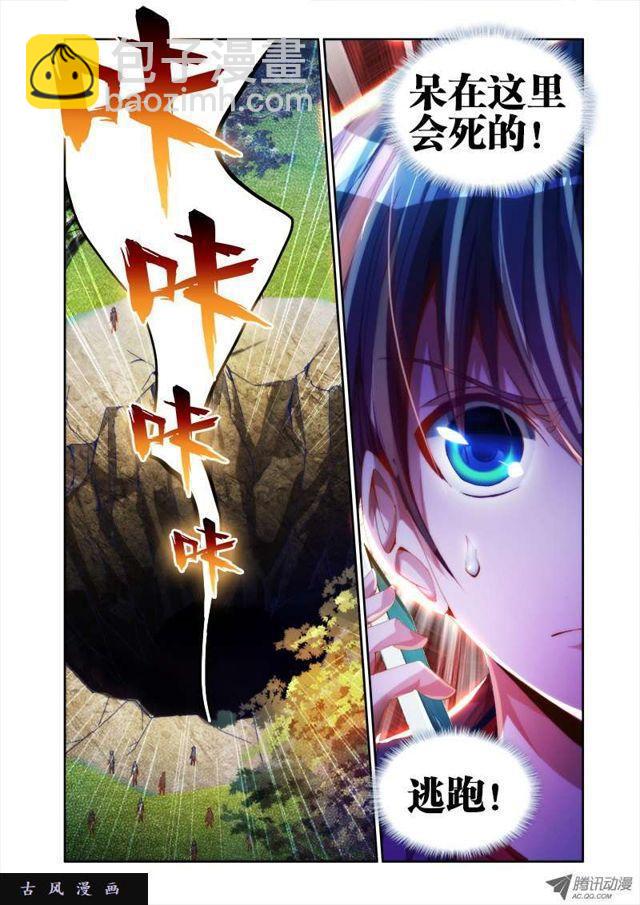 47、凶兽-第47话