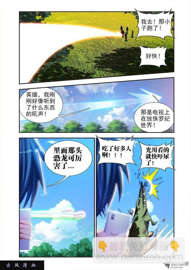 47、凶兽-第47话