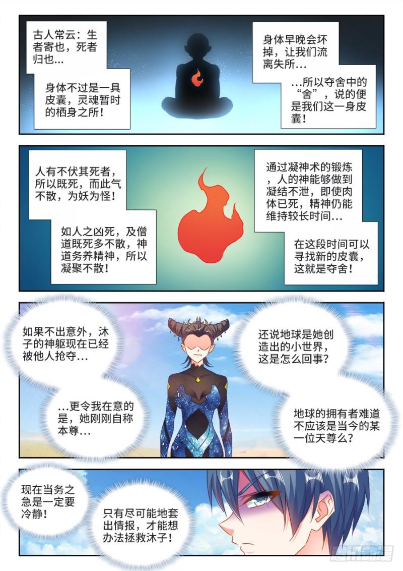 468、猜测-第463话