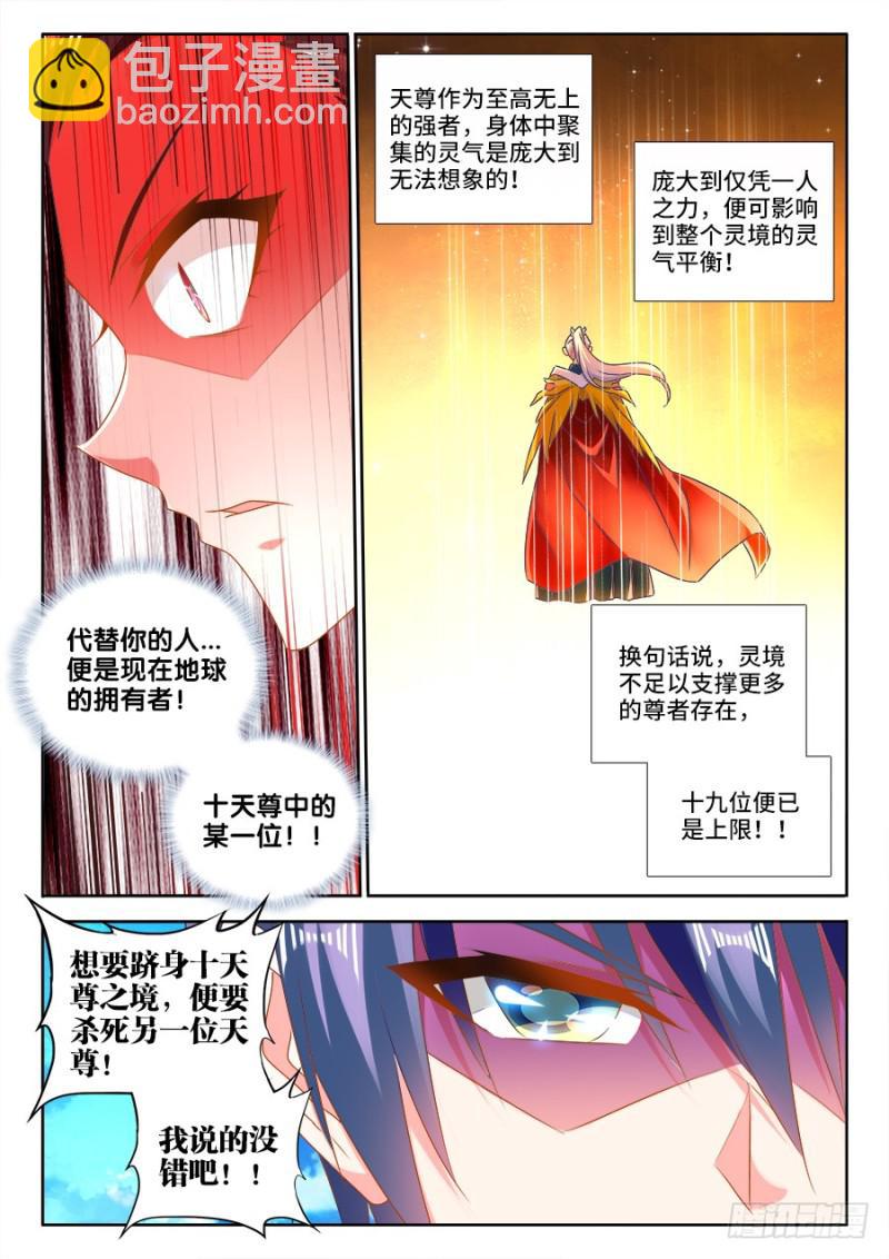 468、猜测-第463话