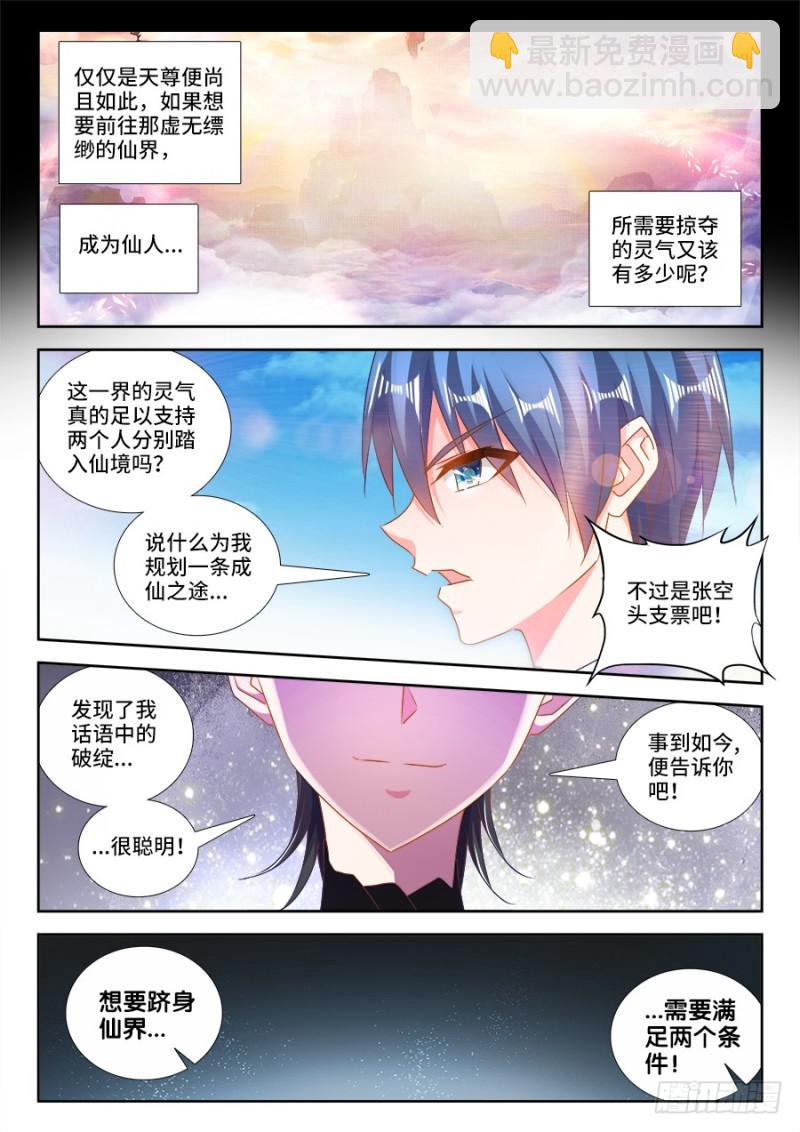 468、猜测-第463话