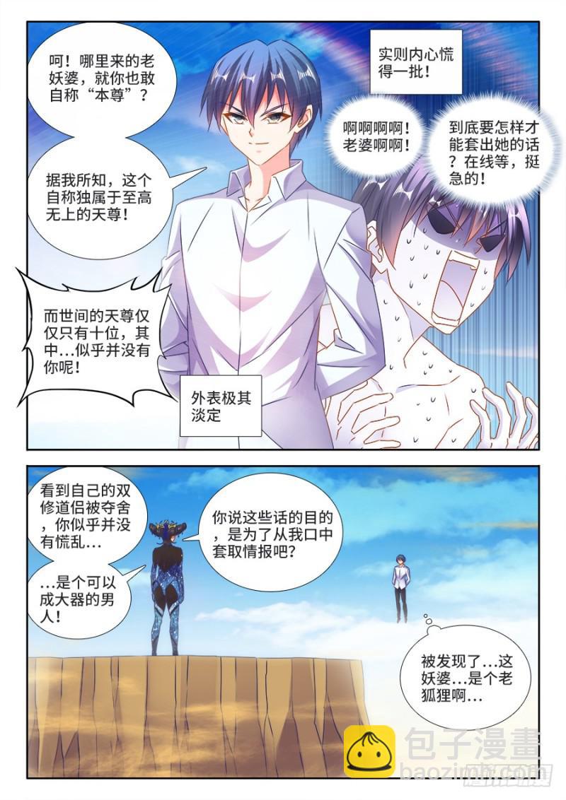 468、猜测-第463话
