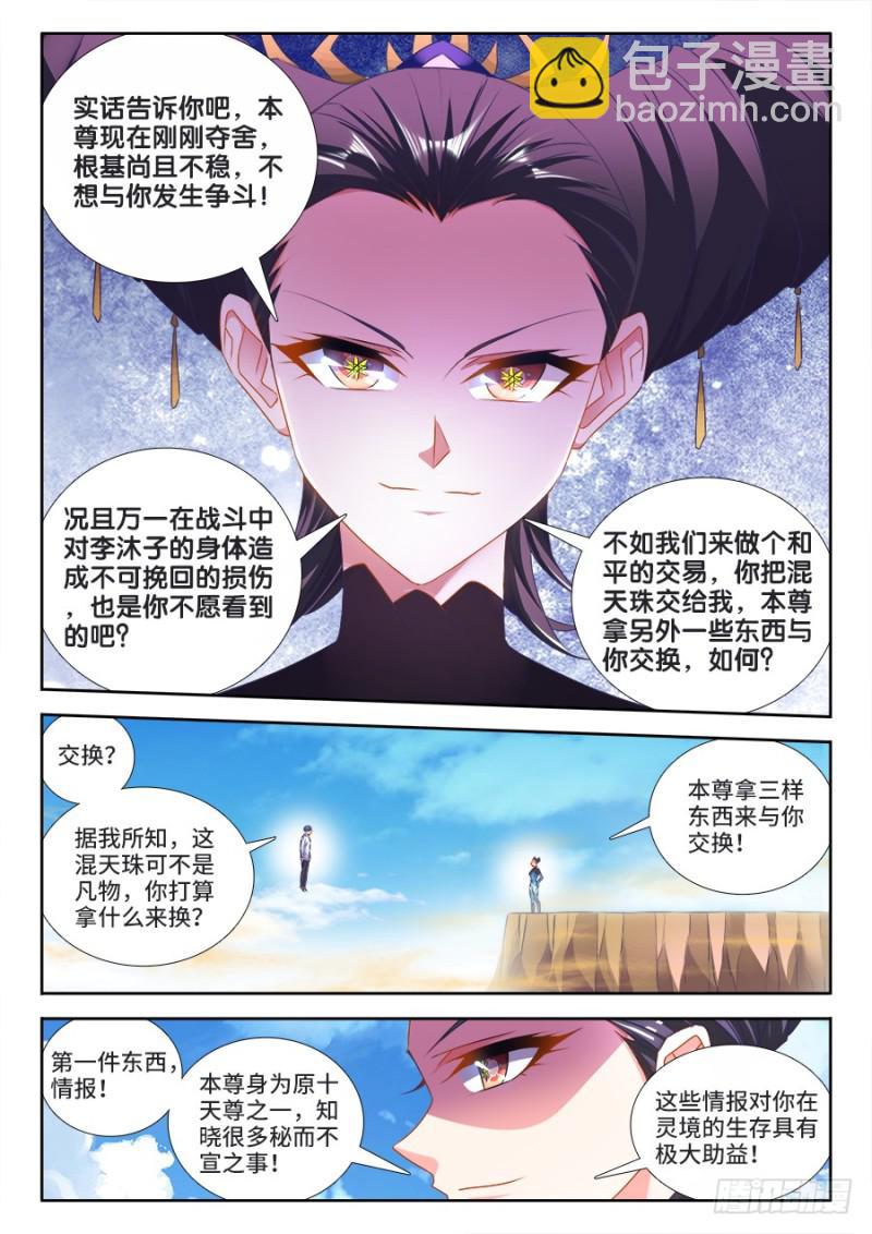 468、猜测-第463话