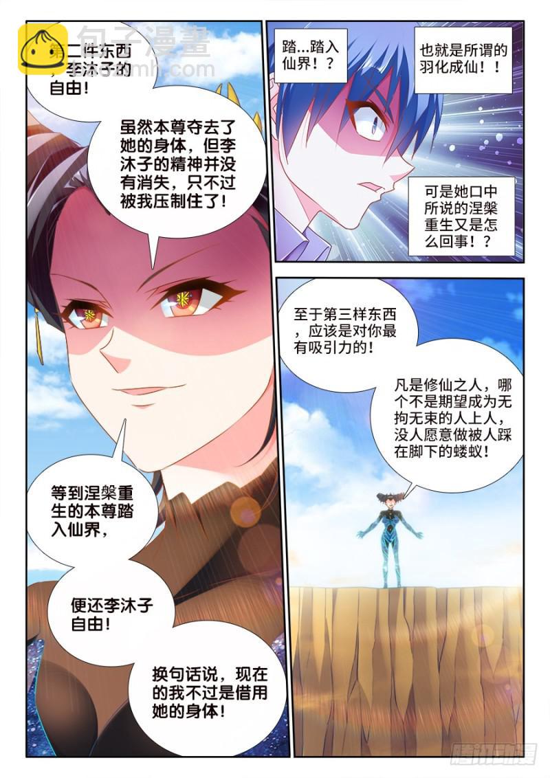 468、猜测-第463话