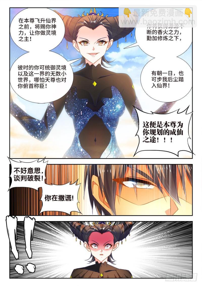 468、猜测-第463话