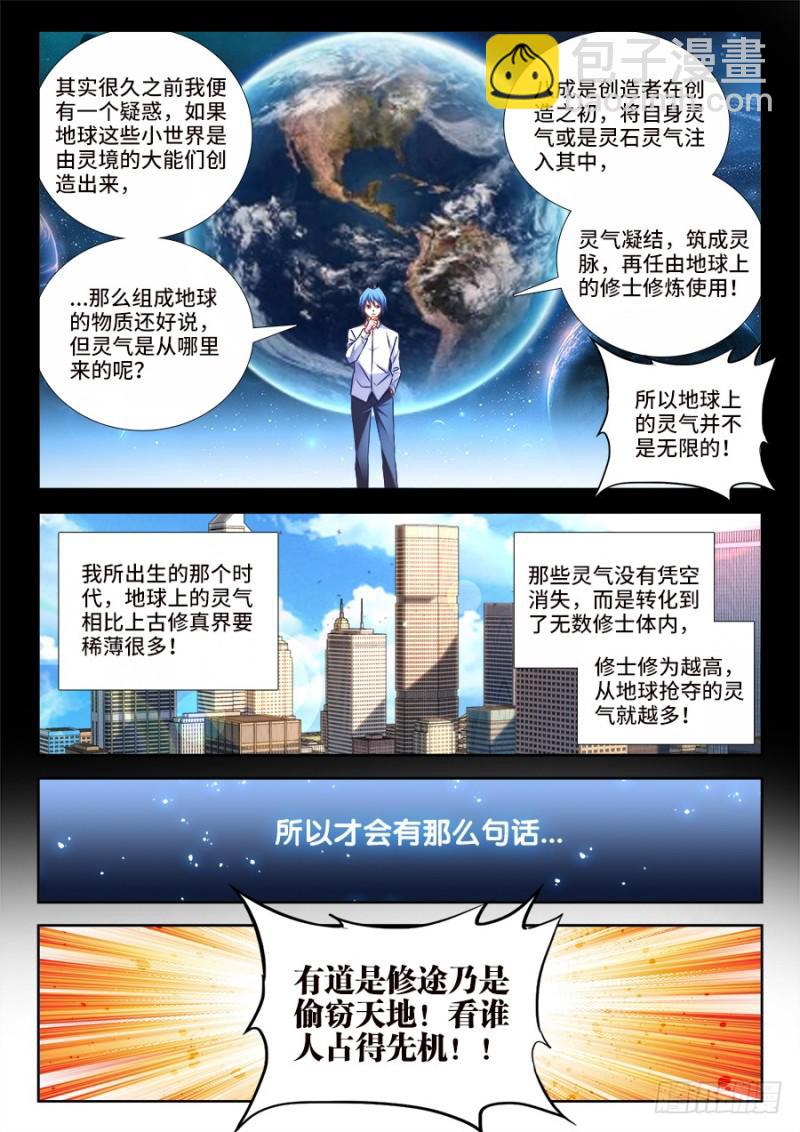 468、猜测-第463话