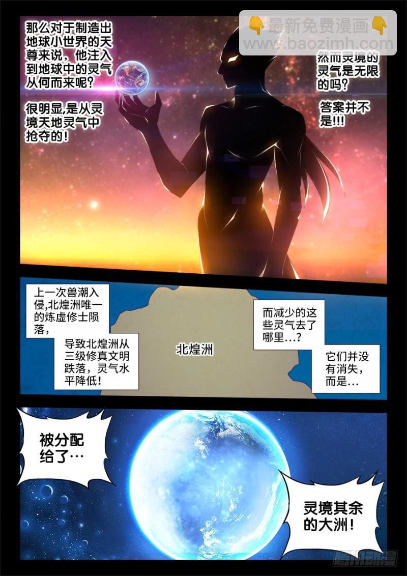 468、猜测-第463话