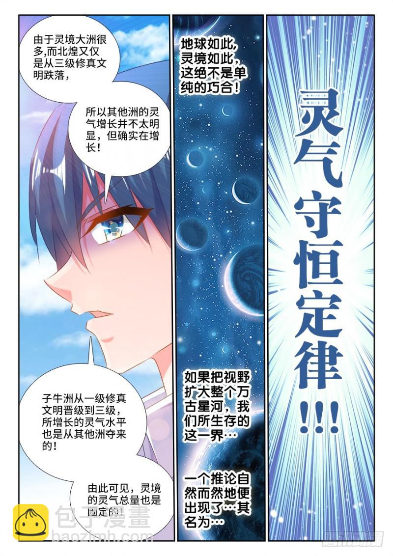 468、猜测-第463话