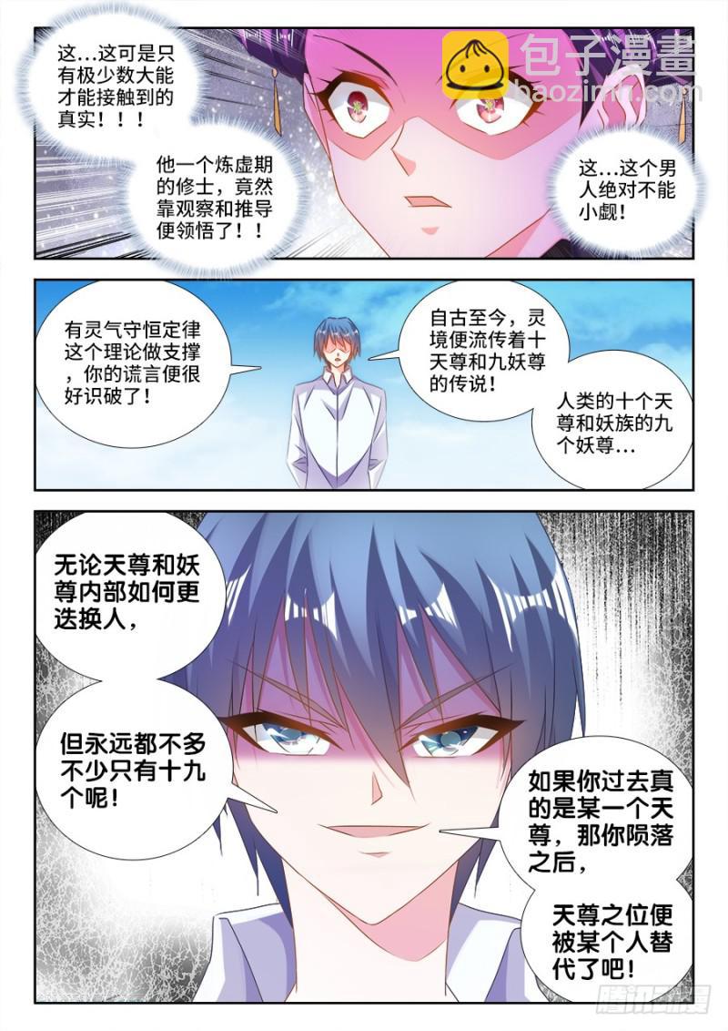 468、猜测-第463话