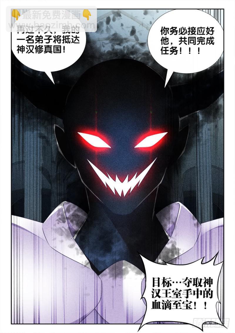 469、天尊遗产-第465话