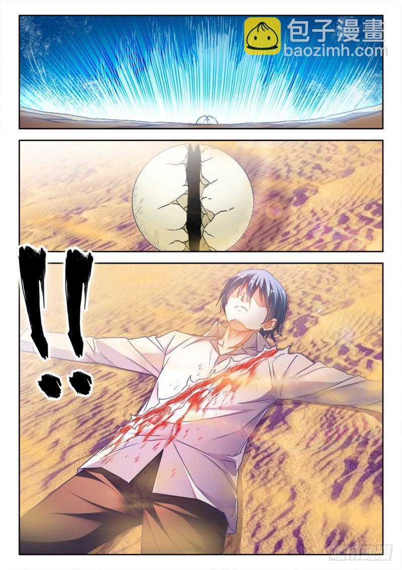 469、天尊遗产-第465话