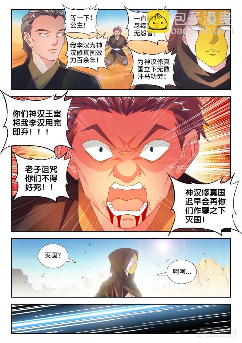 471、黄金巨人-第467话