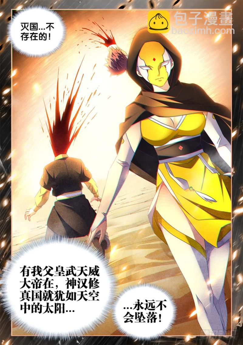 471、黄金巨人-第467话