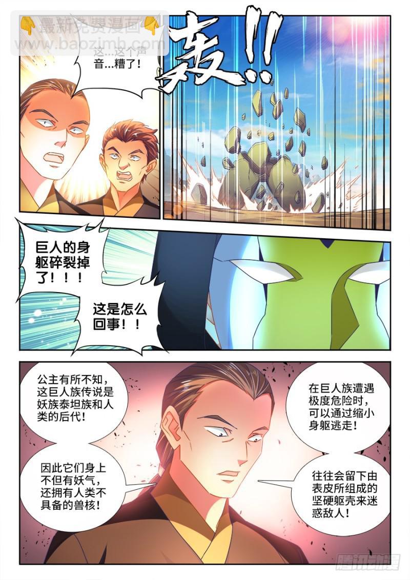 471、黄金巨人-第467话