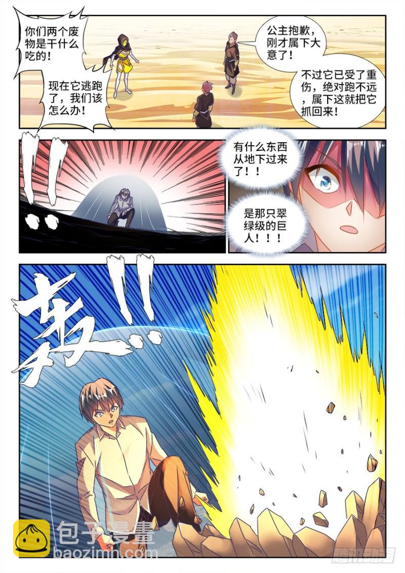 471、黄金巨人-第467话