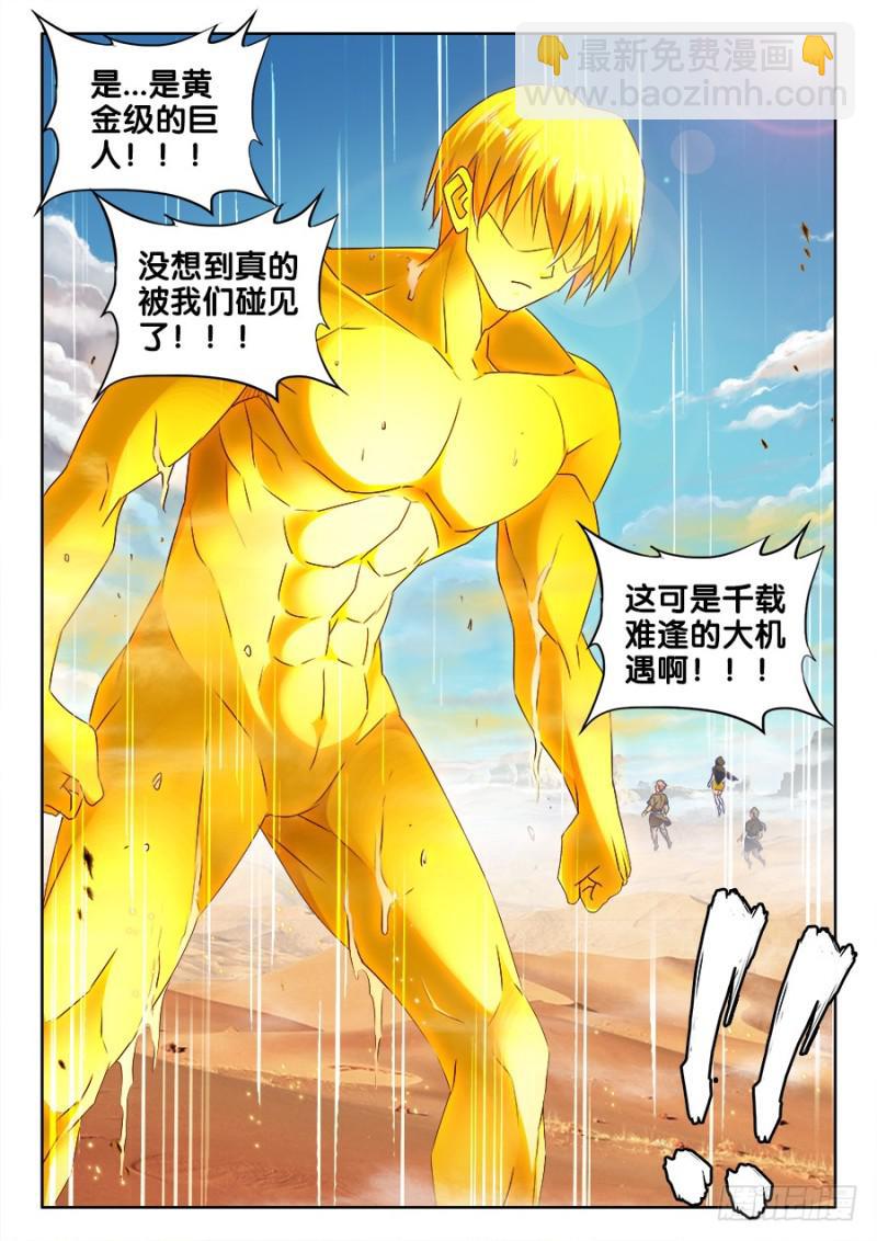 471、黄金巨人-第467话