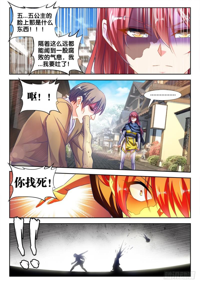473、收入麾下-第469话