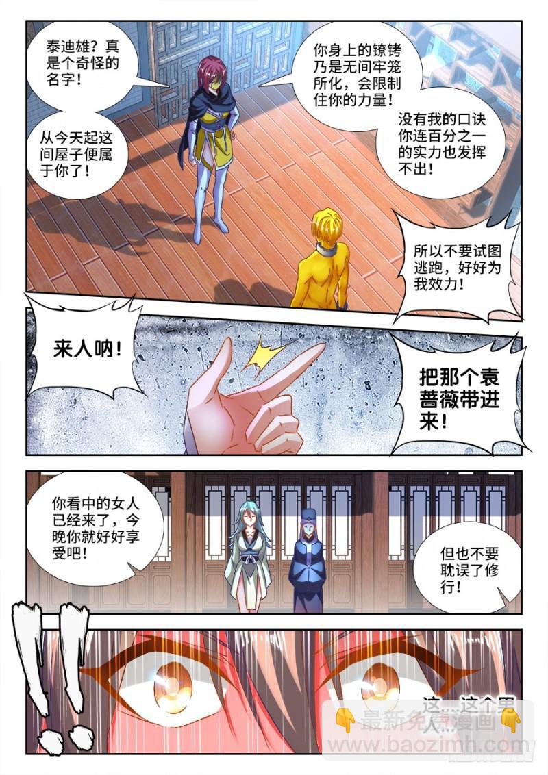 473、收入麾下-第469话