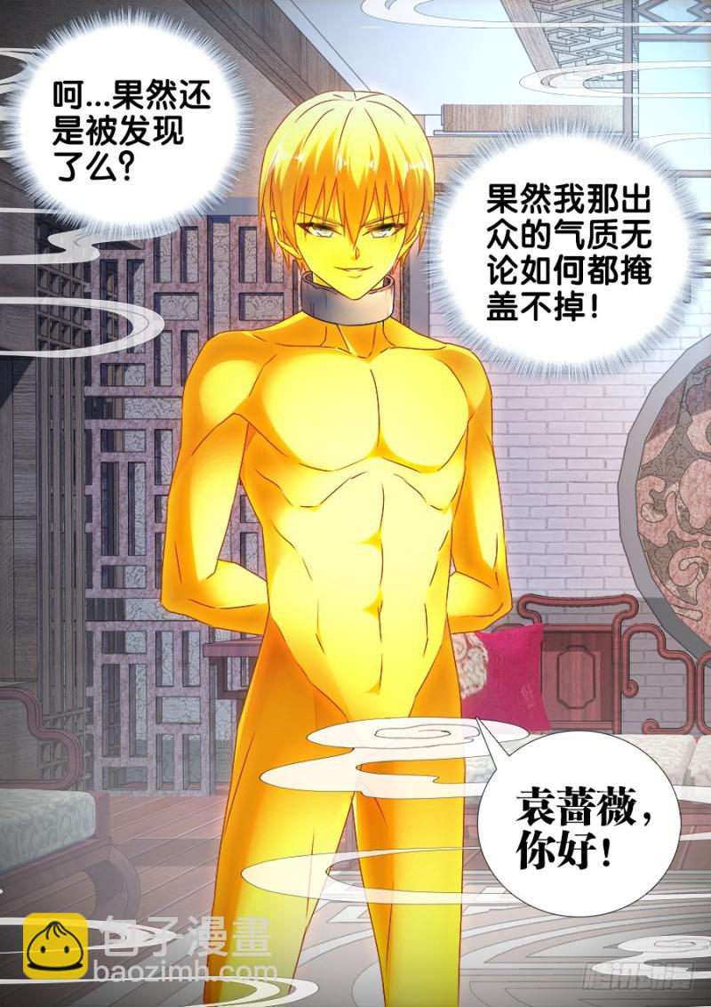 473、收入麾下-第469话