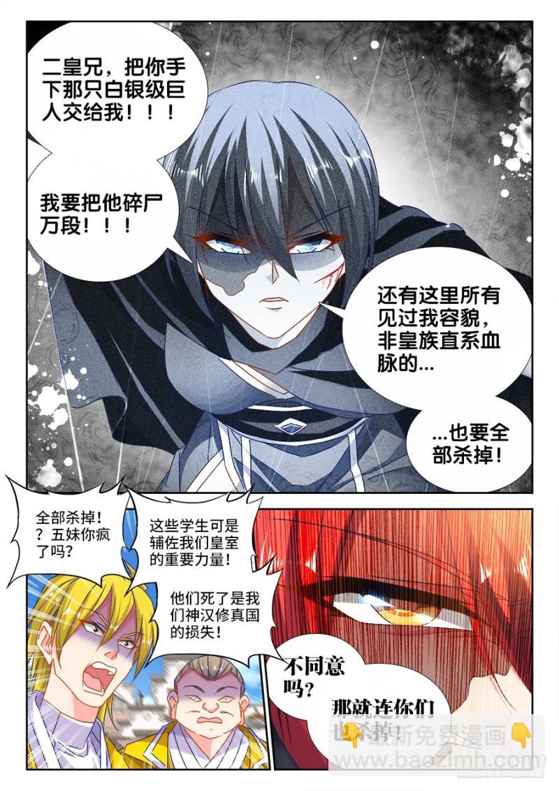 473、收入麾下-第469话