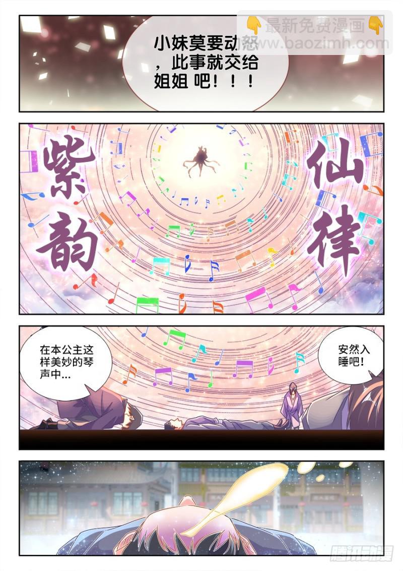 473、收入麾下-第469话