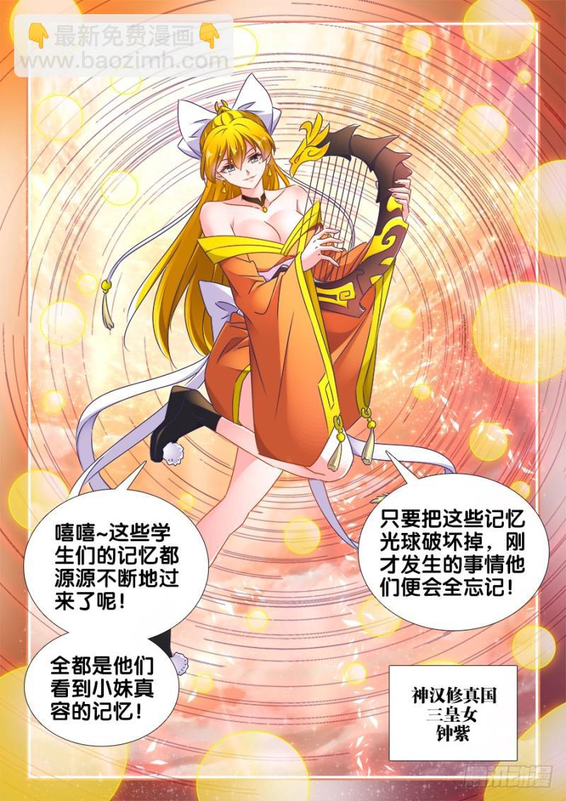473、收入麾下-第469话
