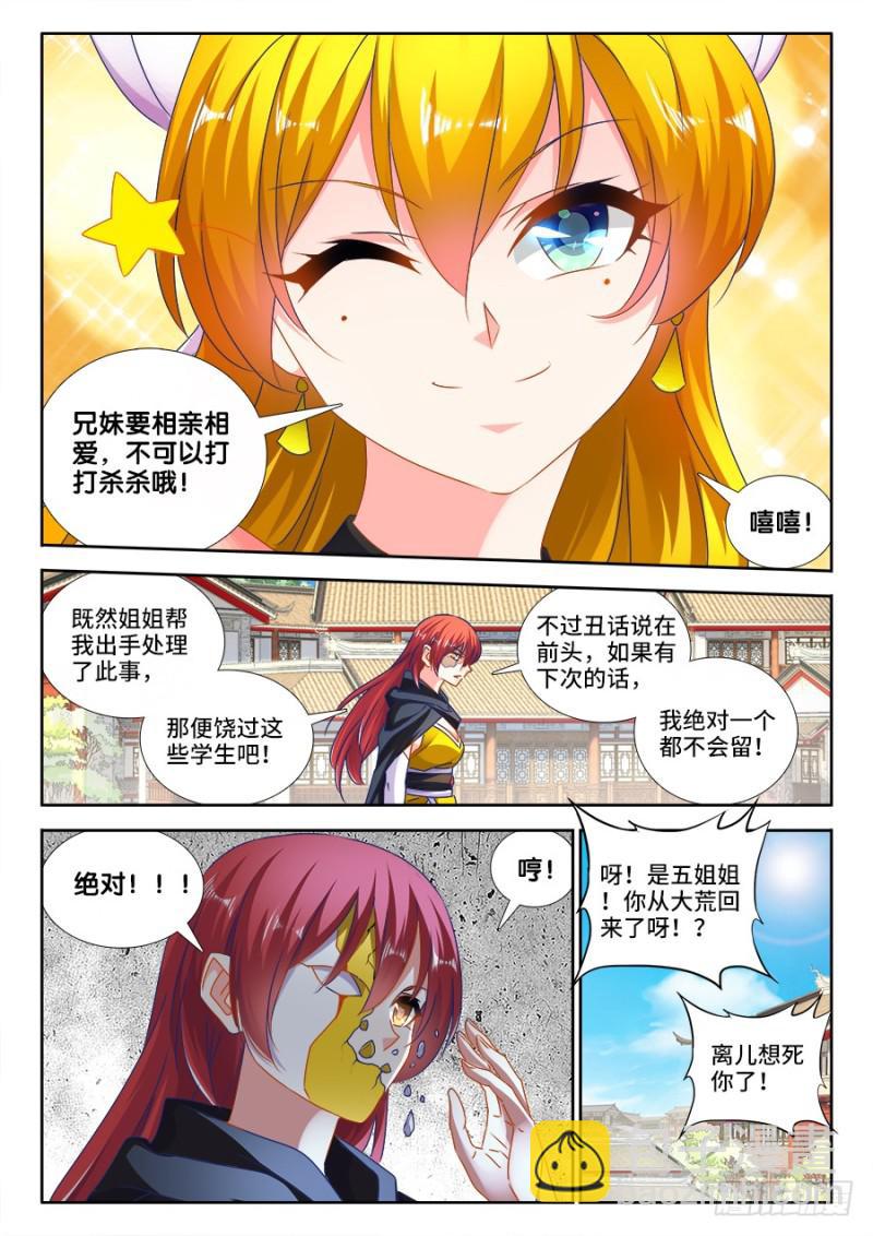 473、收入麾下-第469话
