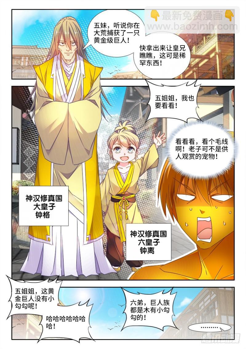 473、收入麾下-第469话