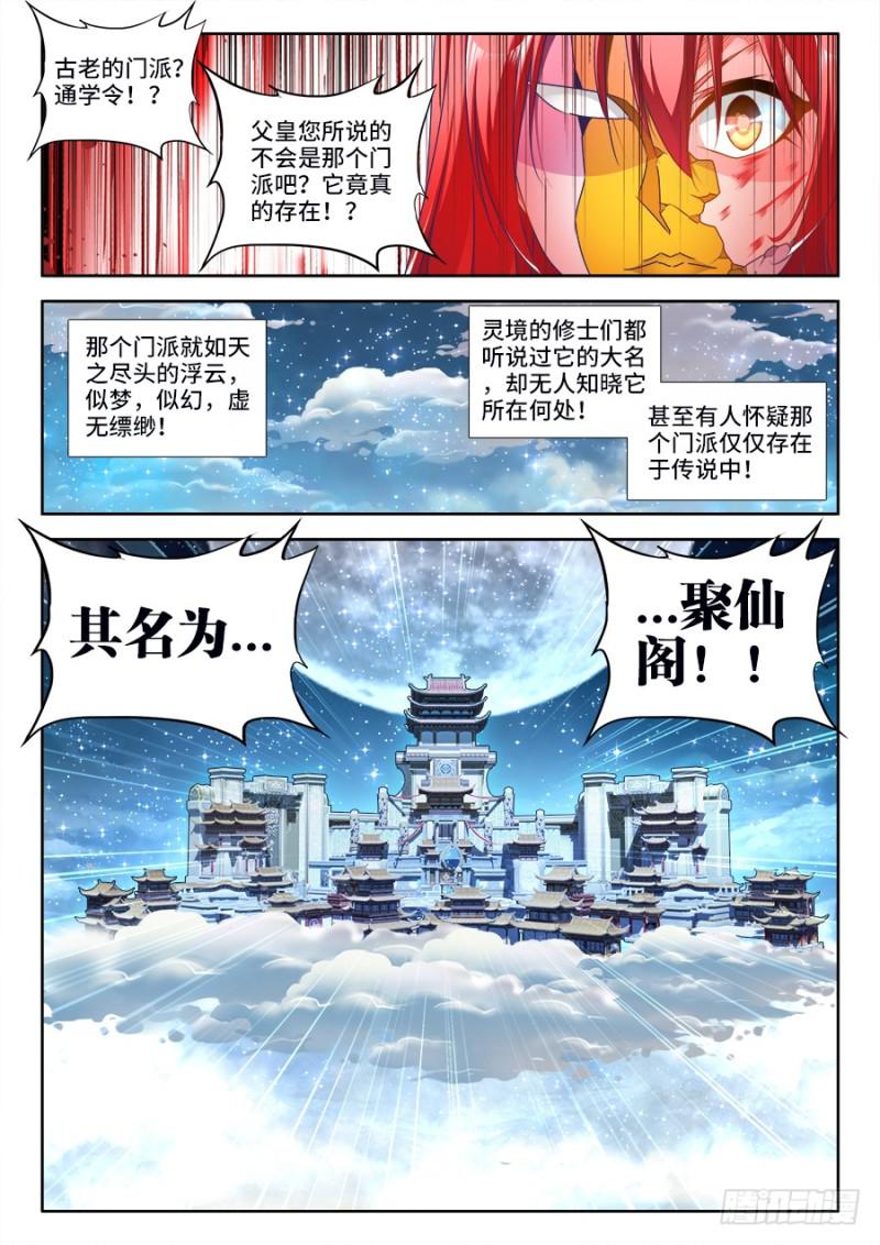 475、毒咒-第471话