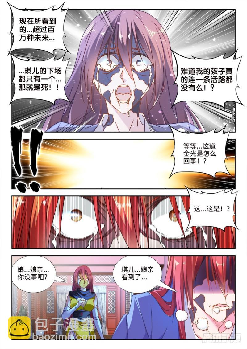 475、毒咒-第471话